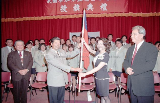1997年，我國參加第五屆世界運動會授旗典禮（右2：行政院體育委員會主任委員趙麗雲；左2：中華代表團長張至滿）。
                                                                                資料來源：中央通訊社。
