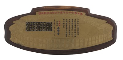 民生報73年十大傑出運動員獎牌