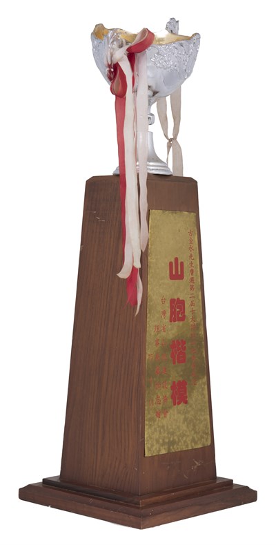 古金水先生膺選第二屆十大傑出山地青年紀念山胞楷模紀念盃