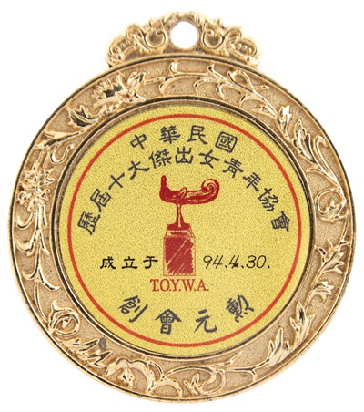 中華民國歷屆十大傑出女青年協會 創會元勳 理事長 李鍾桂 敬贈 民國九十五年十二月三十日