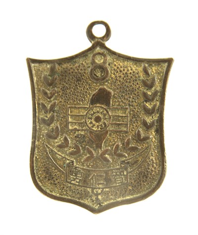 1959 中等以上學校運動會優勝紀念 第一名