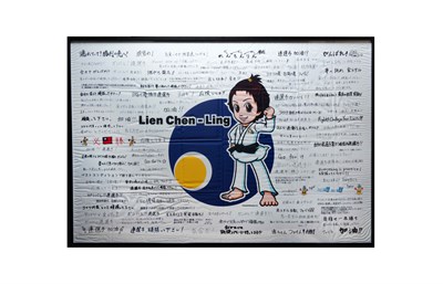2022年杭州第19屆亞洲運動會連珍羚柔道簽名應援旗