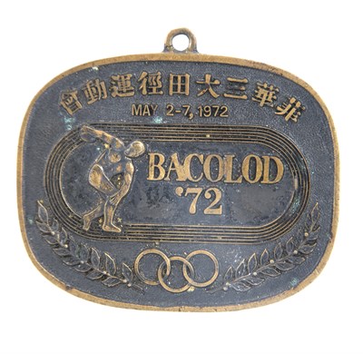1972.5.2-7 菲華三大田徑運動會