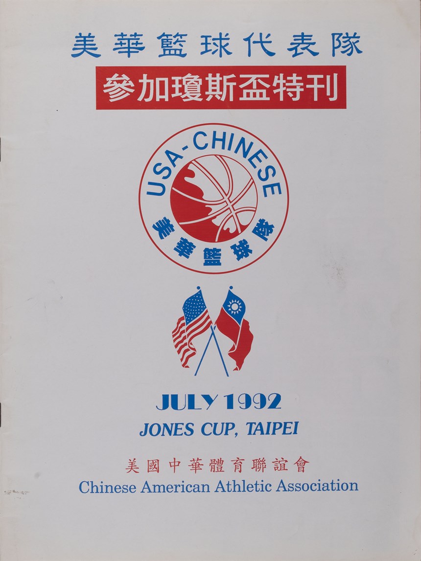 瓊斯杯特刊