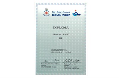 王紹安「2002第14屆釜山亞洲運動會」參加證書