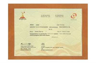 王紹安「2010第16屆廣州亞洲運動會」「游泳男子100公尺自由式」第6名獎狀