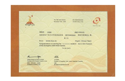 王紹安「2010第16屆廣州亞洲運動會」「游泳男子50公尺自由式」第8名獎狀