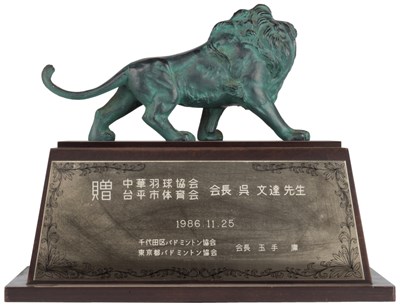 「中華羽球協會」會長吳文達受贈紀念座