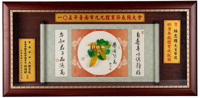 林忠雄獲2016年「臺南市99體育節表揚大會」贈牌