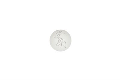 莊智淵簽名桌球