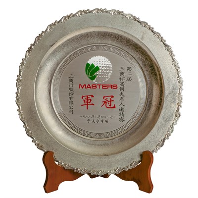 「第2屆三商杯高爾夫名人邀請賽」冠軍獎盤