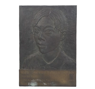 2004年「雅典奧運」射箭女子團體銅牌—吳蕙如銅製浮雕人像