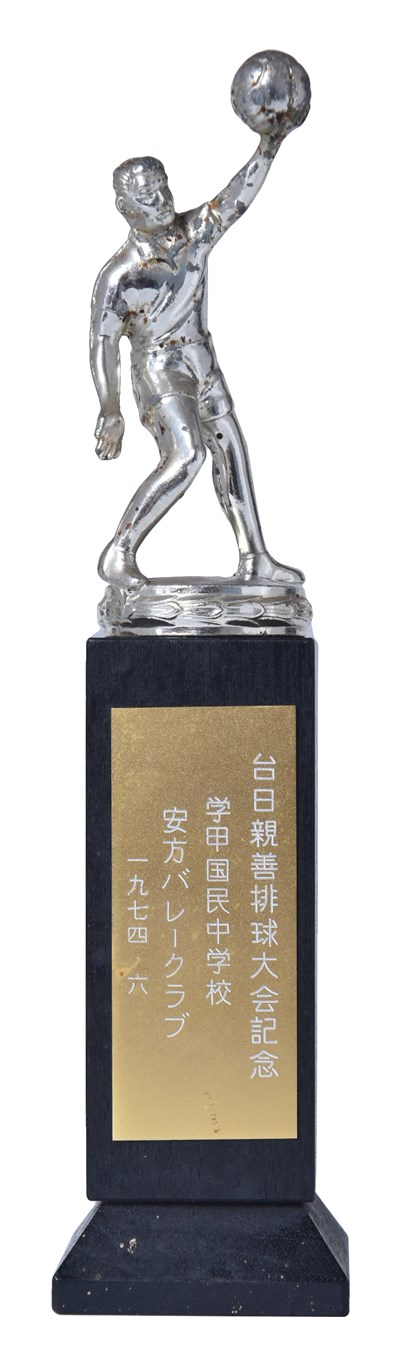 臺日親善排球大會紀念盃