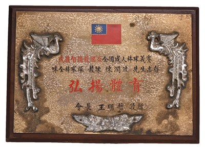 民族自強救國盃全國成人棒八強義賽紀念獎牌
