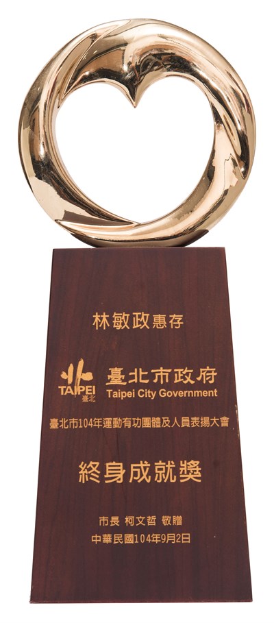 臺北市政府終身成就獎座