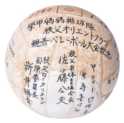 橫濱市立港南中學紀念簽名排球