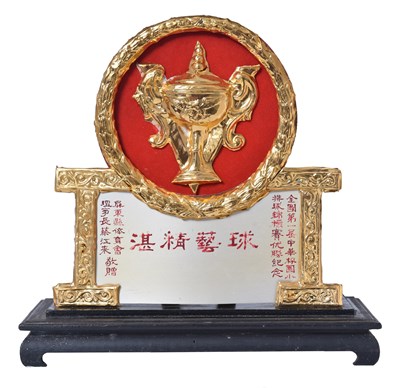 全國第一屆中華杯國小排球錦標賽優勝紀念杯牌