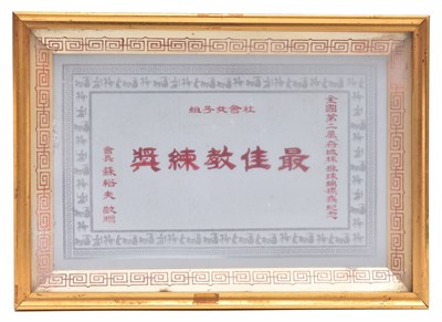 全國第二屆府城杯排球錦標賽最佳教練獎（社會女子組）