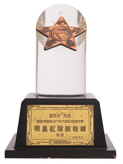 職棒三年明星紅隊總教練紀念獎座