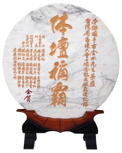 本鄉國手古金水先生榮獲台灣省區運大會十項全能及破亞運紀錄紀念牌