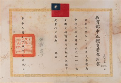 75年大專運動會撐竿跳高5公尺11，打破全國紀錄，三級中正體育獎章