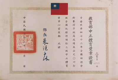 72年全國田徑分齡賽。撐竿跳高5公尺06，打破全國紀錄，三級中正體育獎章