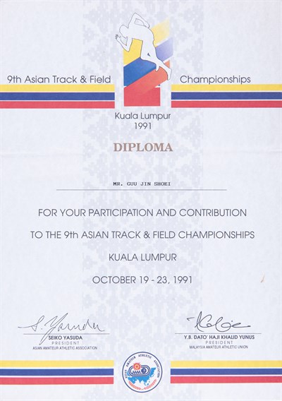 9th Asian Track&Field Championships參加證