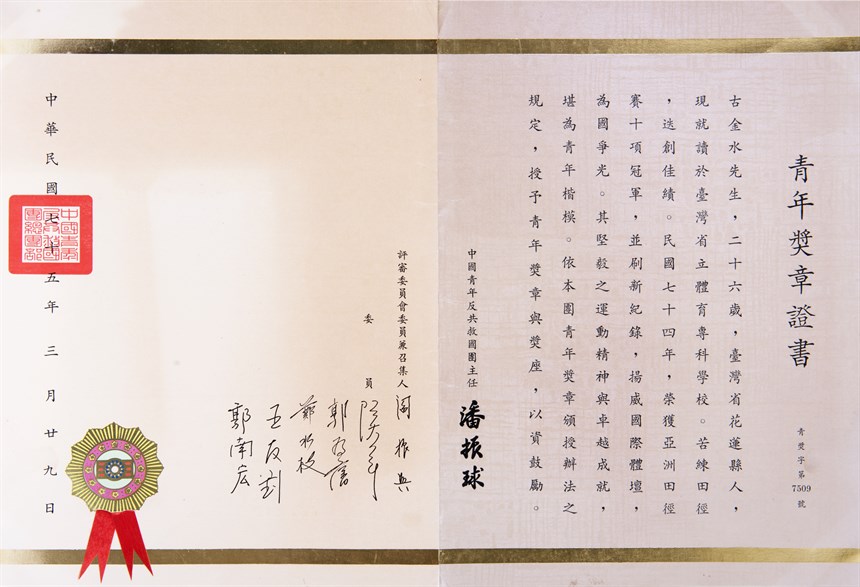 證書 (2021-04-HA-A-00089-0)