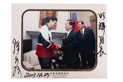 中華民國總統府敬贈信函及照片