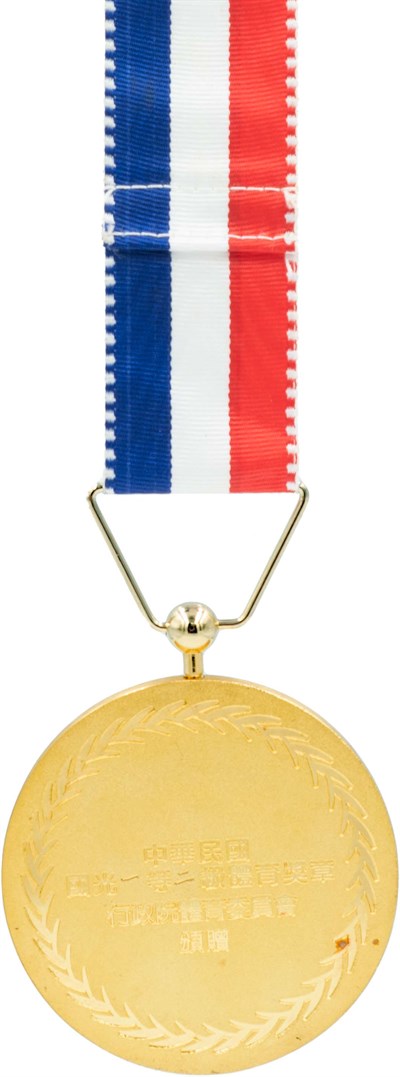 國光體育一等二級獎章 (獲獎人:許淑淨)